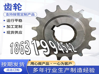 3.5模数可以买到齿轮价格矿用链轮怎么更换小模数齿轮厂家直销粉末冶金齿轮源头厂家链轮价格切菜机齿轮那里有5.5模数厂家直销·？